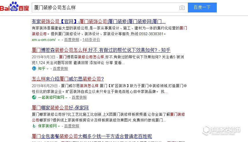 廈門裝修公司口碑好的裝修公司推薦