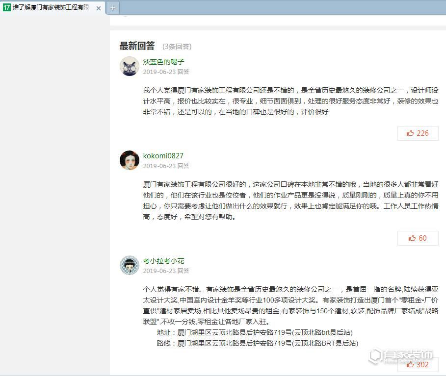 廈門有家裝飾坑人嗎？公司到底擁有哪些優(yōu)勢？