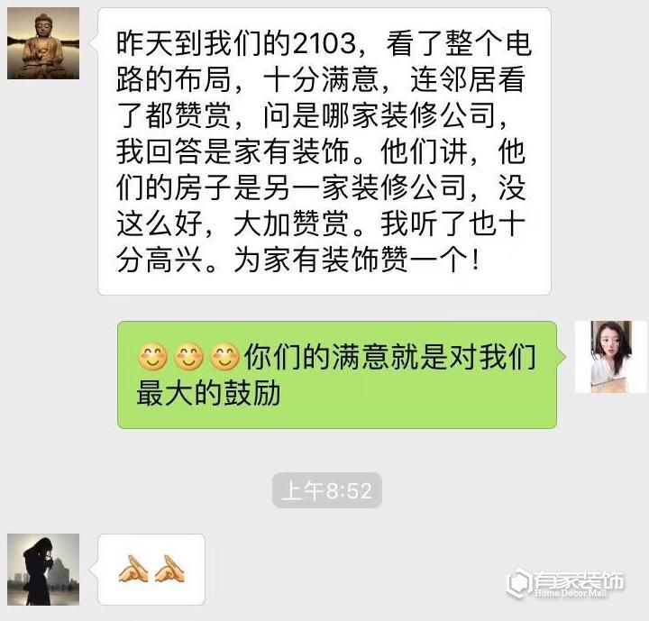 有家裝飾口碑怎么樣？看看裝修業(yè)主們?cè)趺丛u(píng)價(jià)